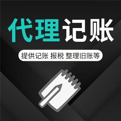 全面解讀邯鄲公司注冊、代理記賬、公司注銷及經營許可證代辦服務