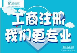 北京頂呱呱之餐飲公司注冊(cè)的辦理流程及代理代辦服務(wù)詳解