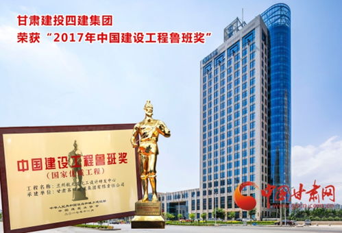 甘肅建投四建集團 以標準化管理為引擎，匠心鑄造精品工程